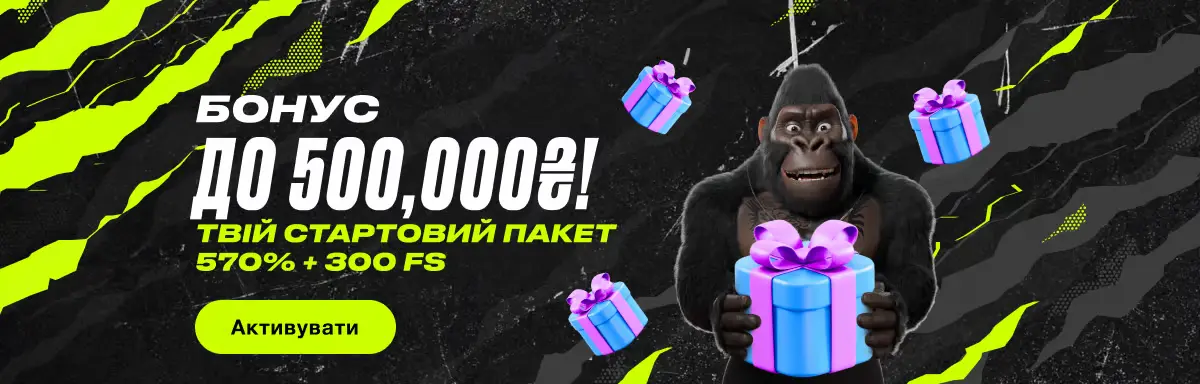 Gorilla казино бонус